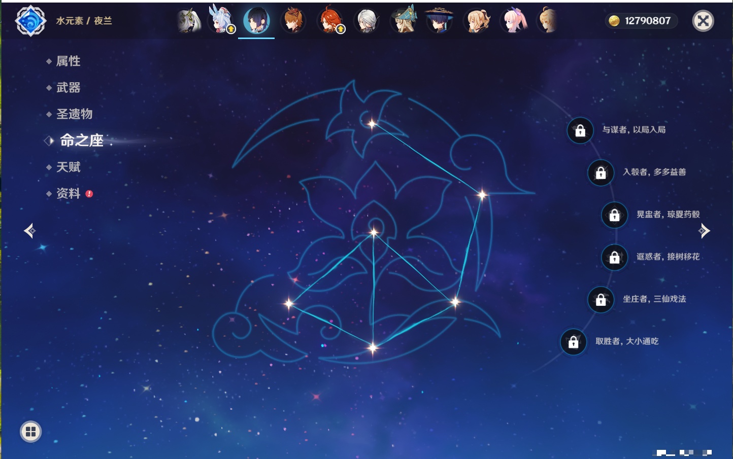 YSMK40218原神账号详情图61 YSMK40218原神账号详情图61