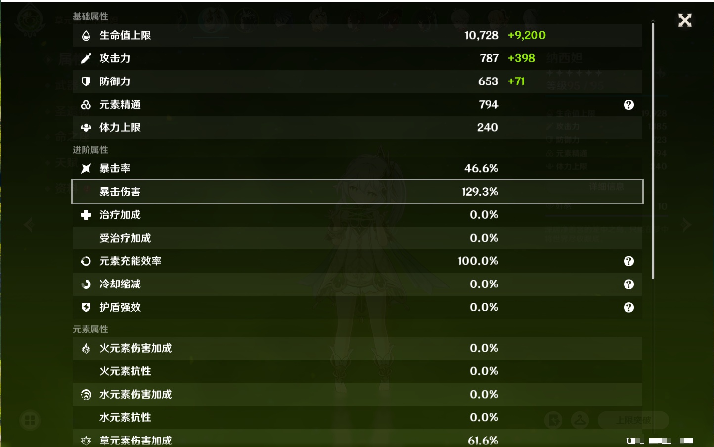 YSMK40213原神账号详情图20