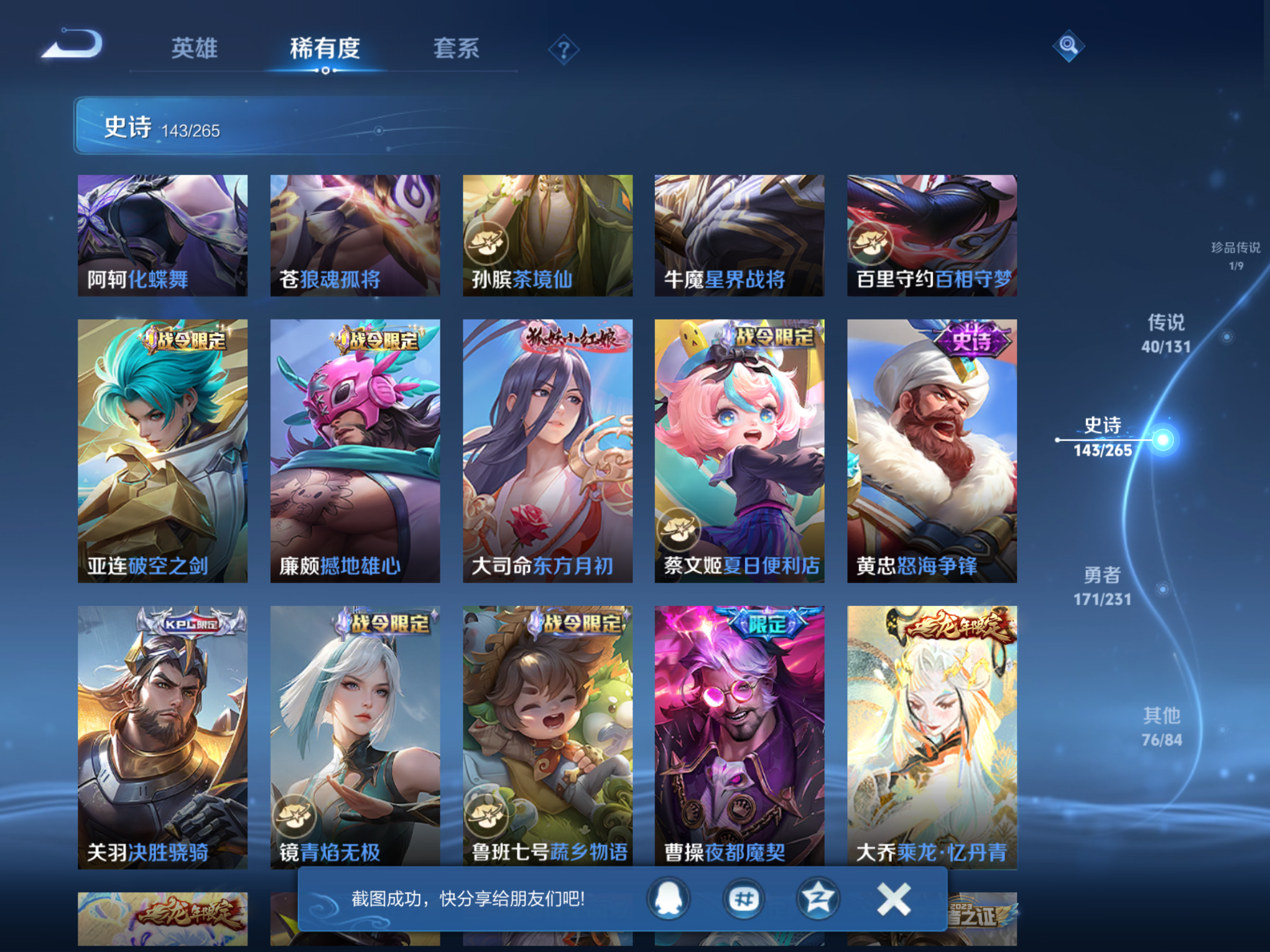 WZCMW428234王者荣耀账号详情图13