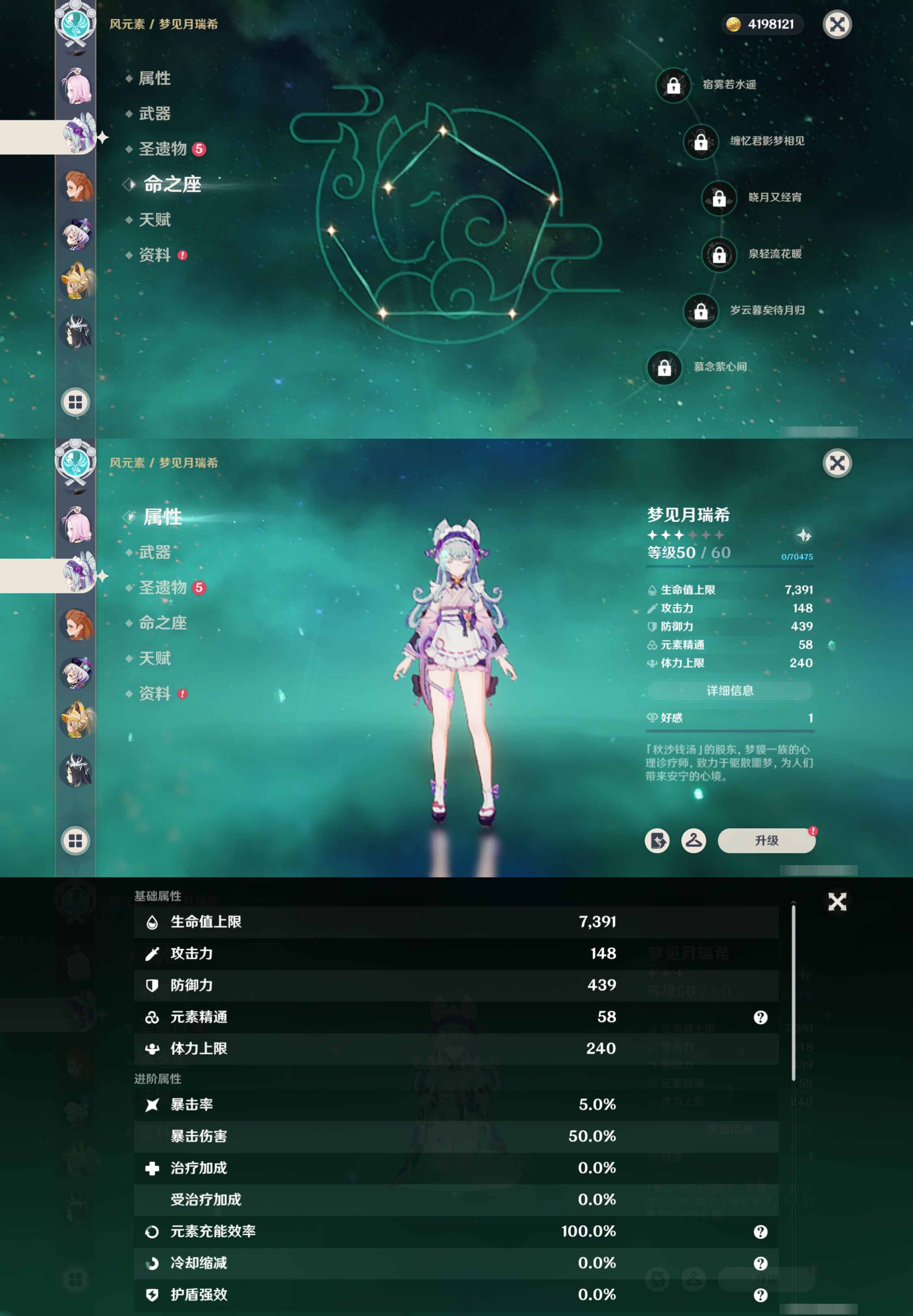 YSMK40133原神账号详情图30 YSMK40133原神账号详情图30