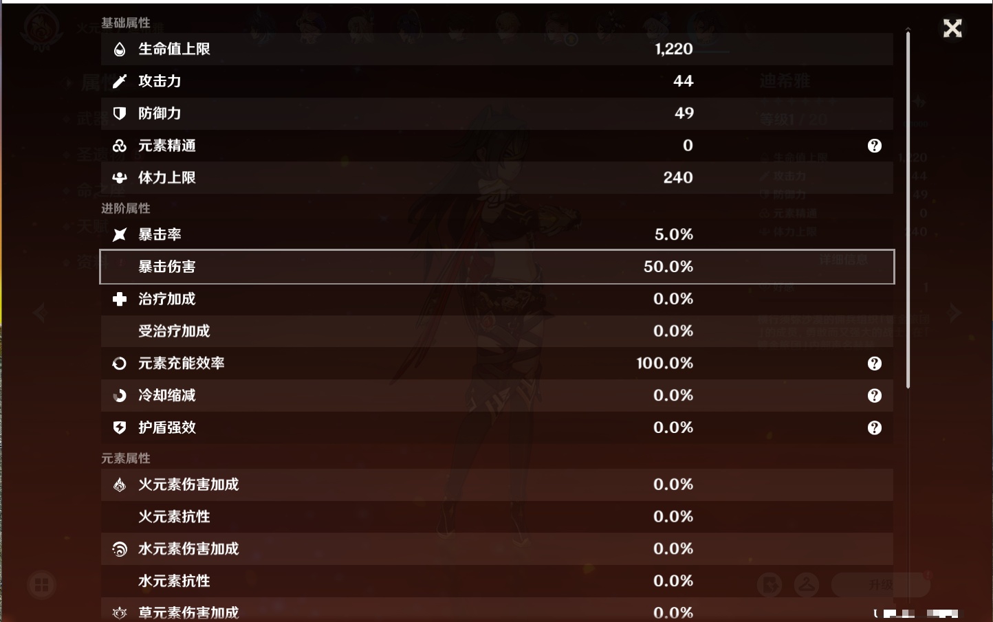 YSMK40214原神账号详情图22