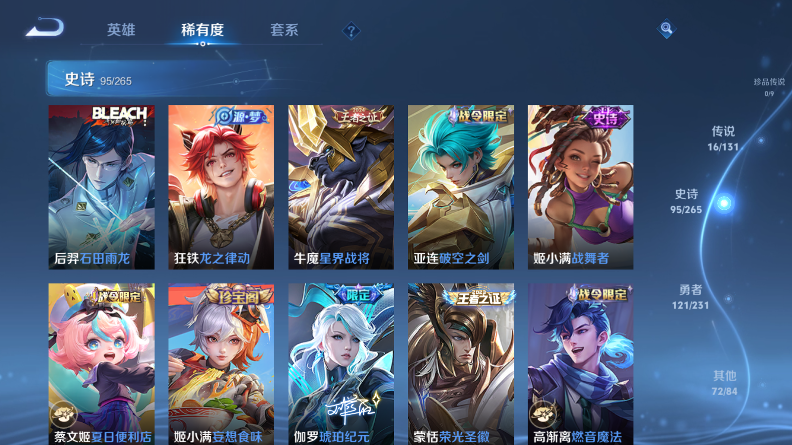 WZCMW425920王者荣耀账号详情图8