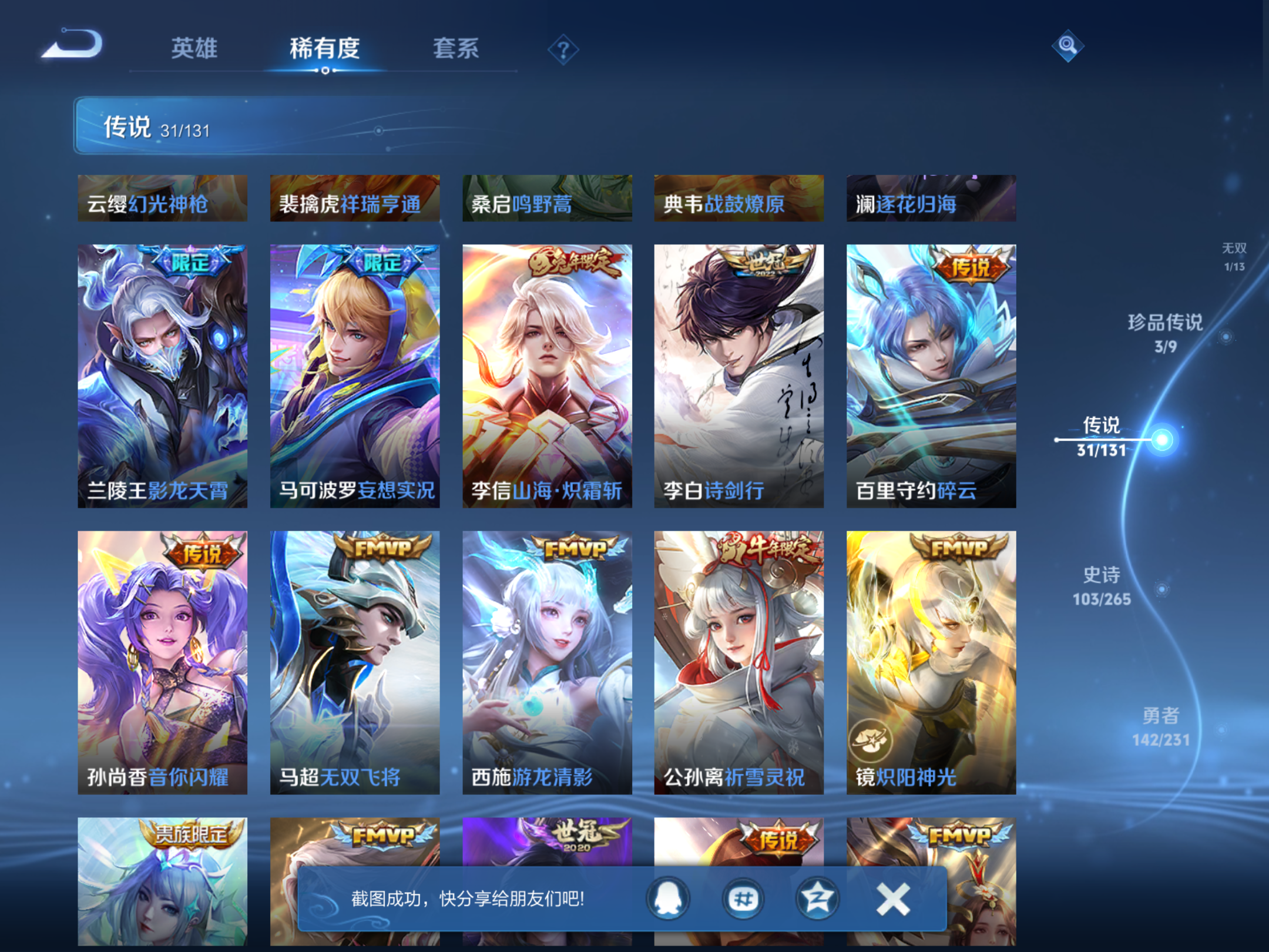 WZCMW425901王者荣耀账号详情图10