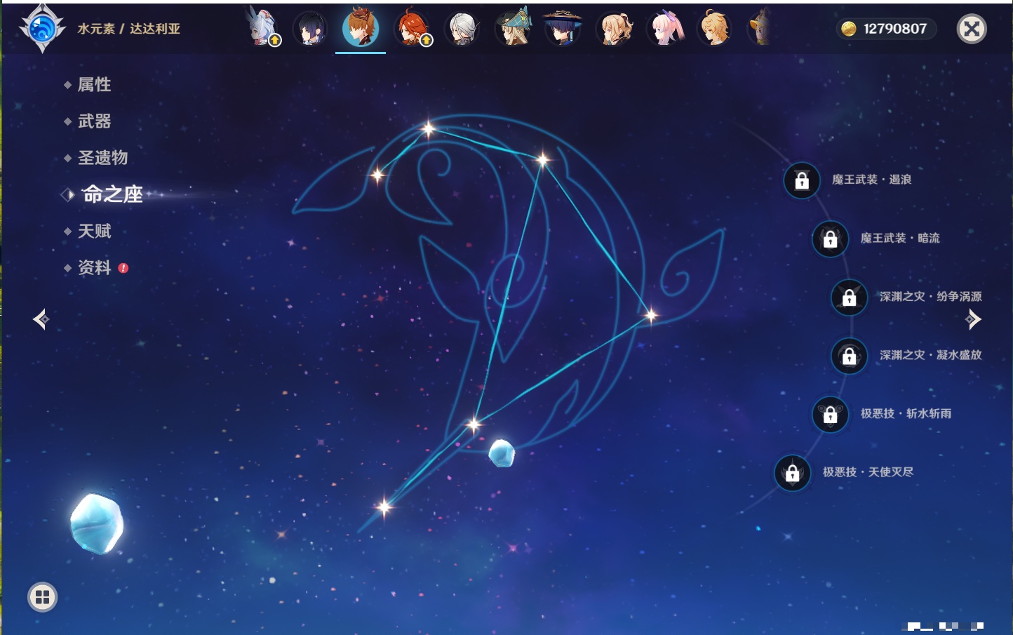 YSMK40218原神账号详情图27 YSMK40218原神账号详情图27