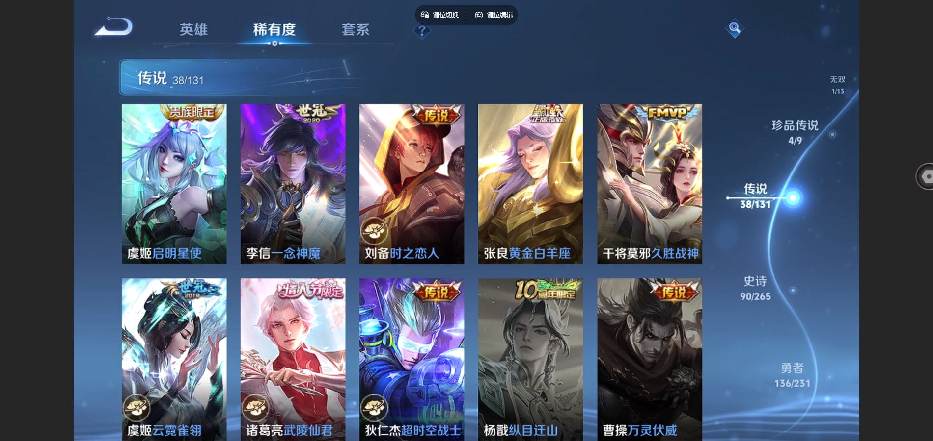 WZCMW425865王者荣耀账号详情图11 WZCMW425865王者荣耀账号详情图11