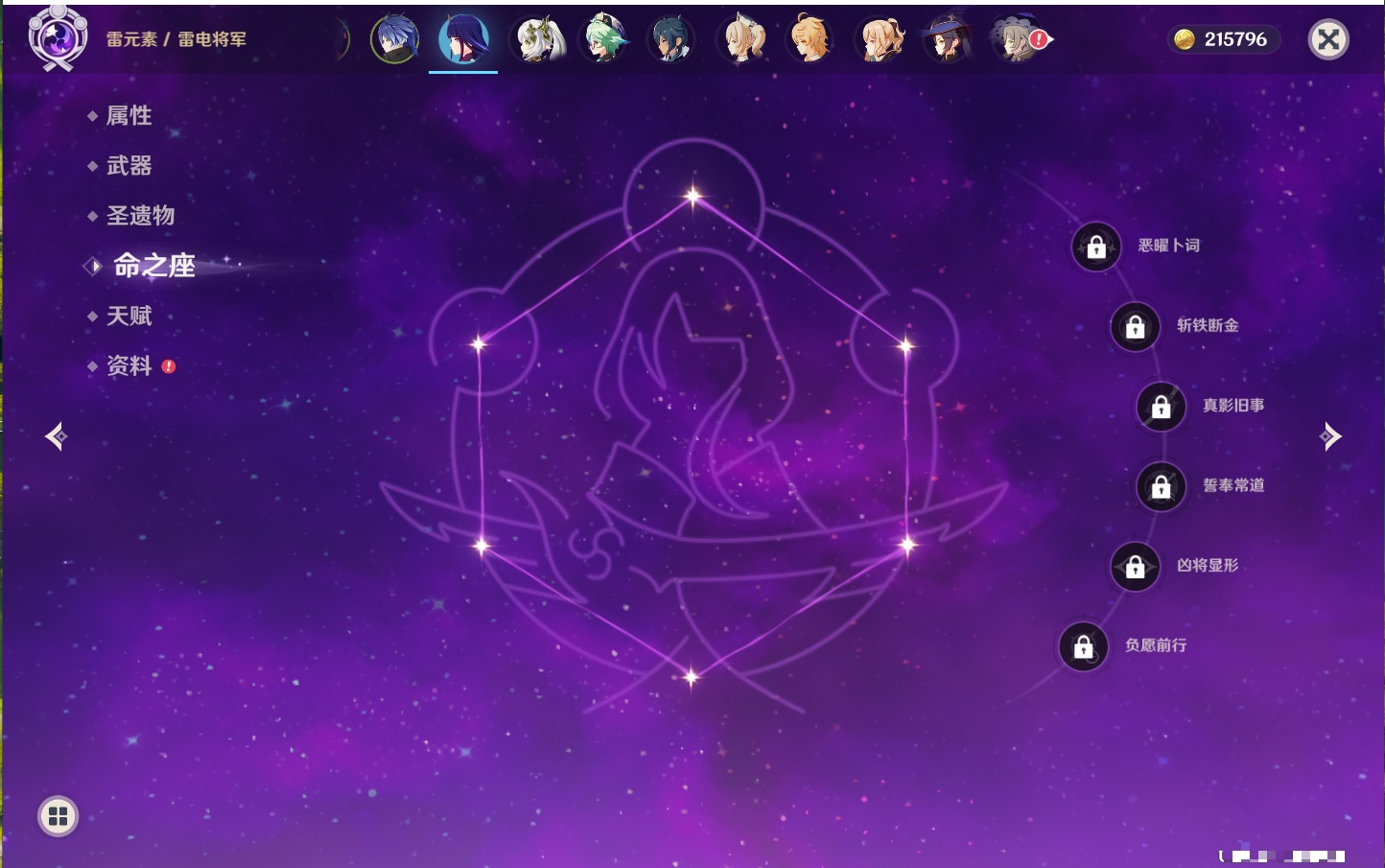 YSMK40208原神账号详情图23 YSMK40208原神账号详情图23