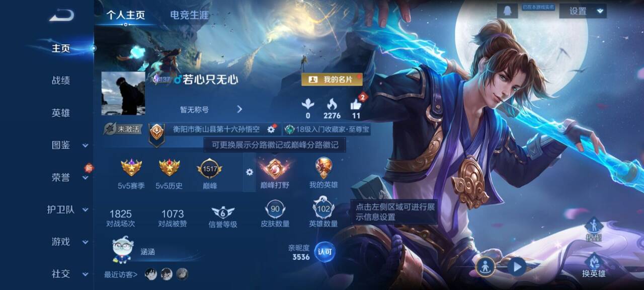 WZCMW416382王者荣耀账号详情图2