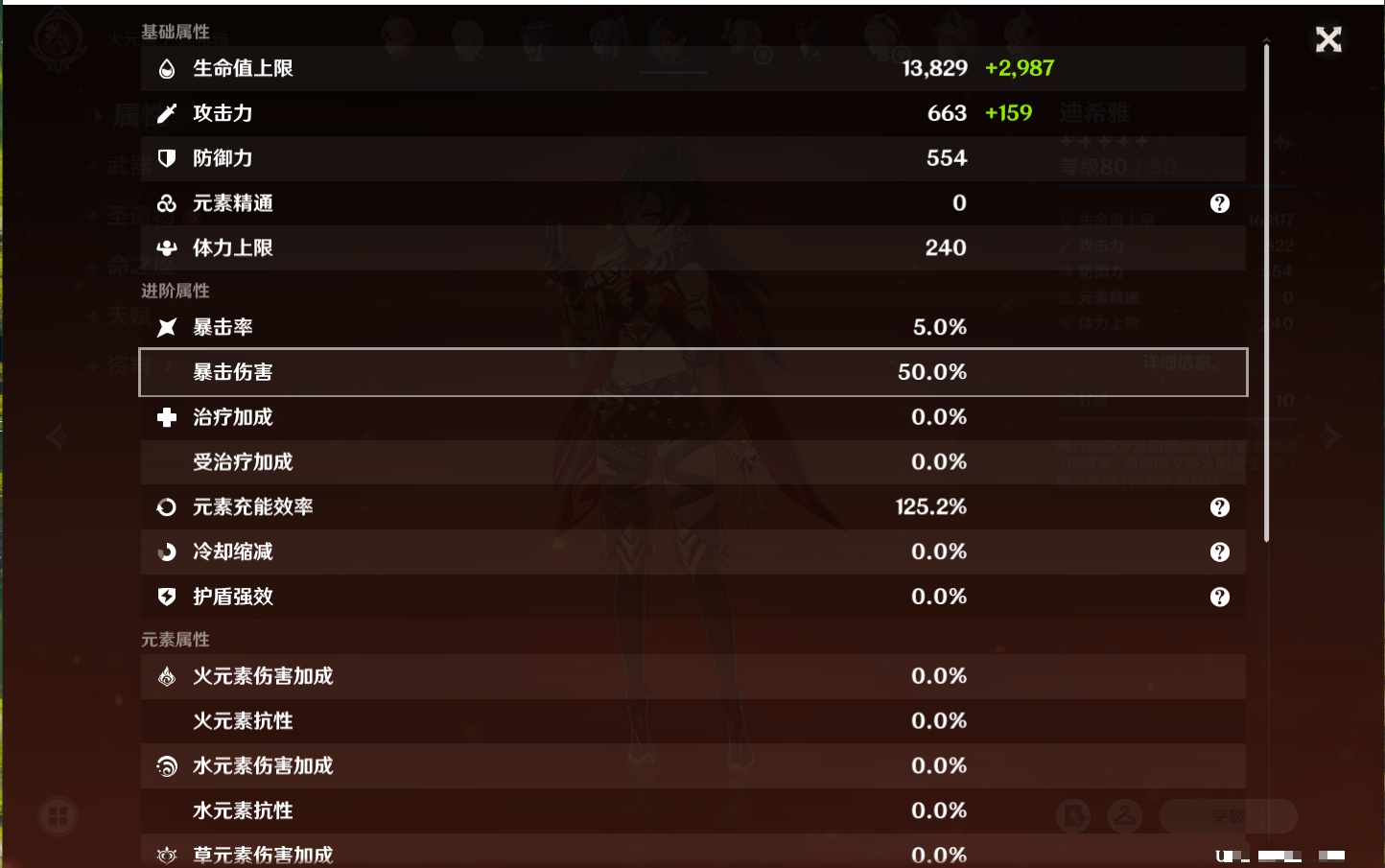 YSMK40213原神账号详情图27