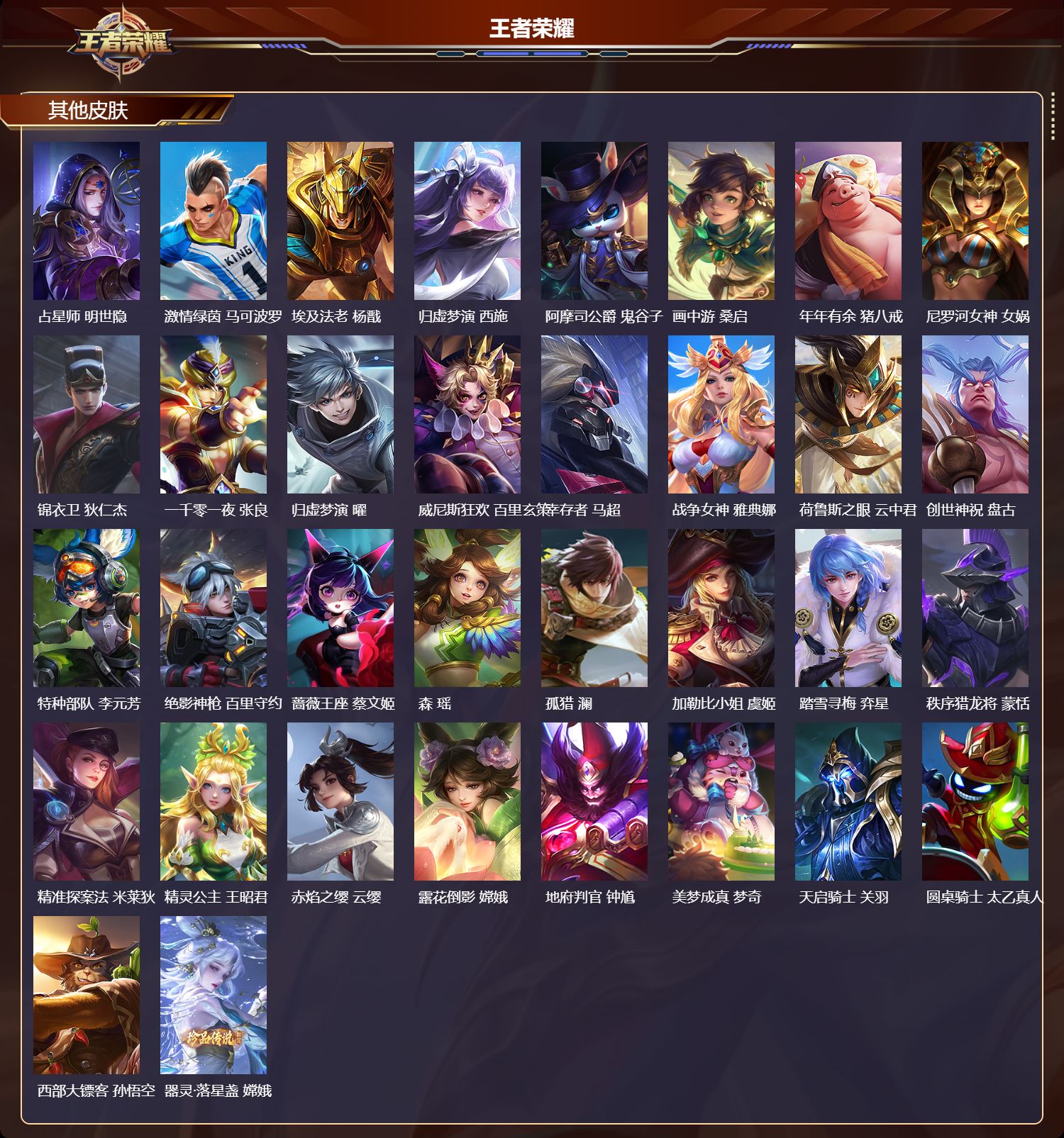 WZCMW416402王者荣耀账号详情图12 WZCMW416402王者荣耀账号详情图12