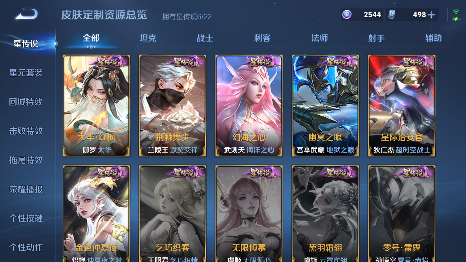 WZCMW428237王者荣耀账号详情图48