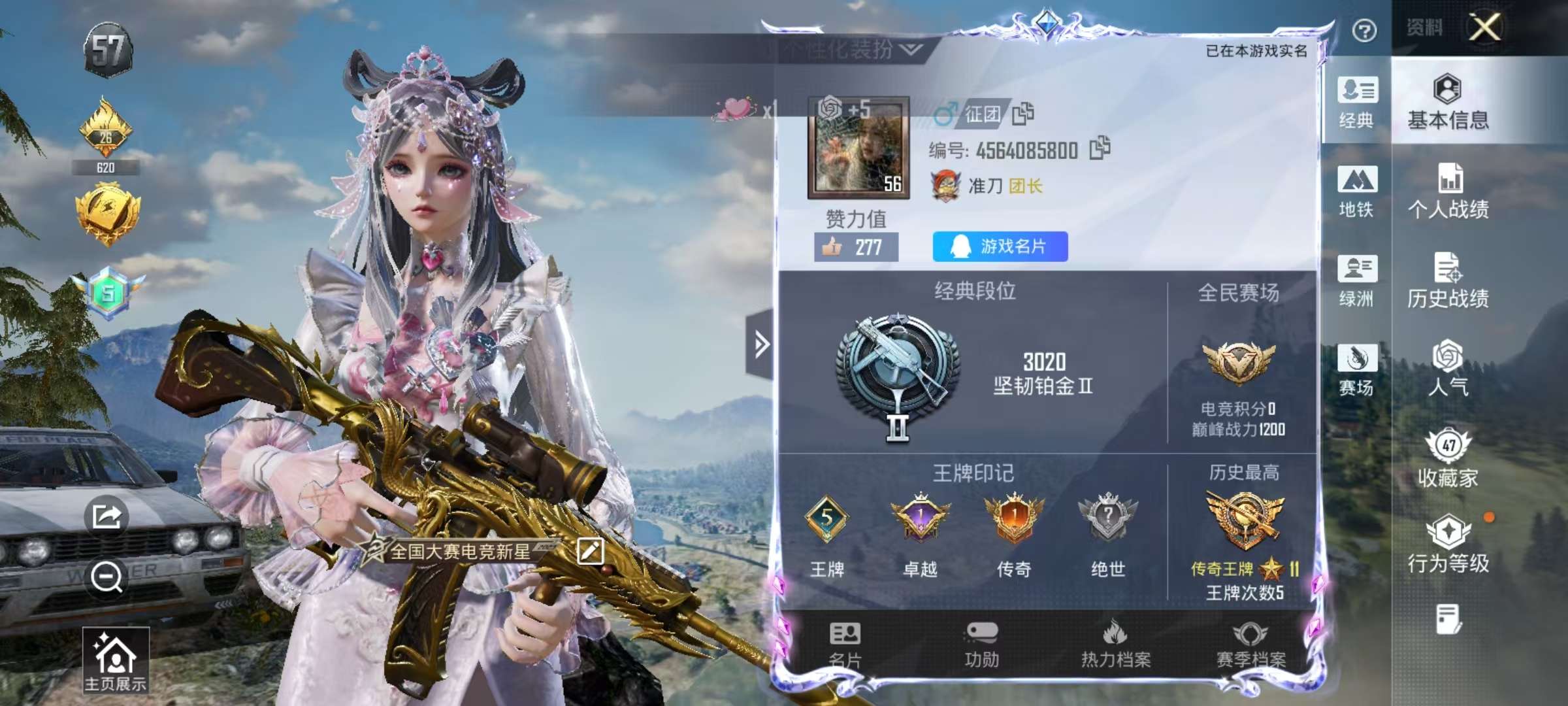 HPSJ410422和平精英账号详情图2