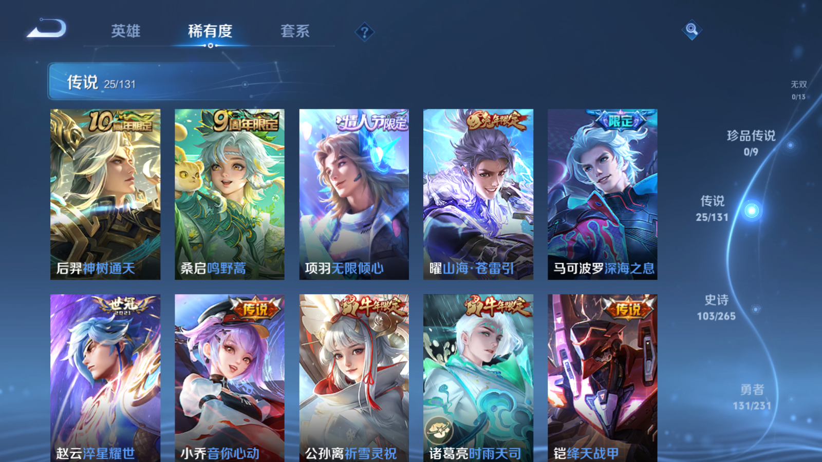 WZCMW425904王者荣耀账号详情图7