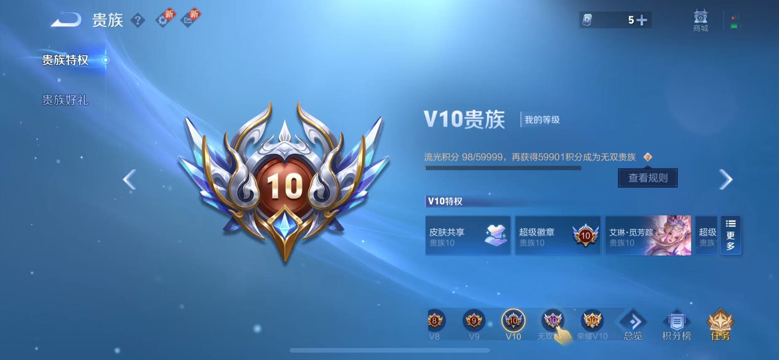 WZCMW416399王者荣耀账号详情图5 WZCMW416399王者荣耀账号详情图5