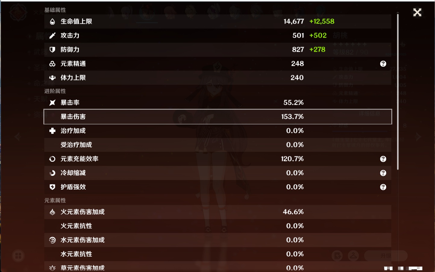 YSMK40215原神账号详情图27