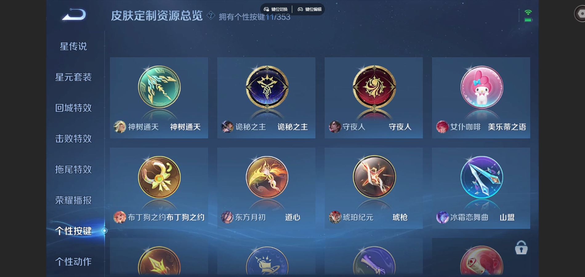 WZCMW425872王者荣耀账号详情图22