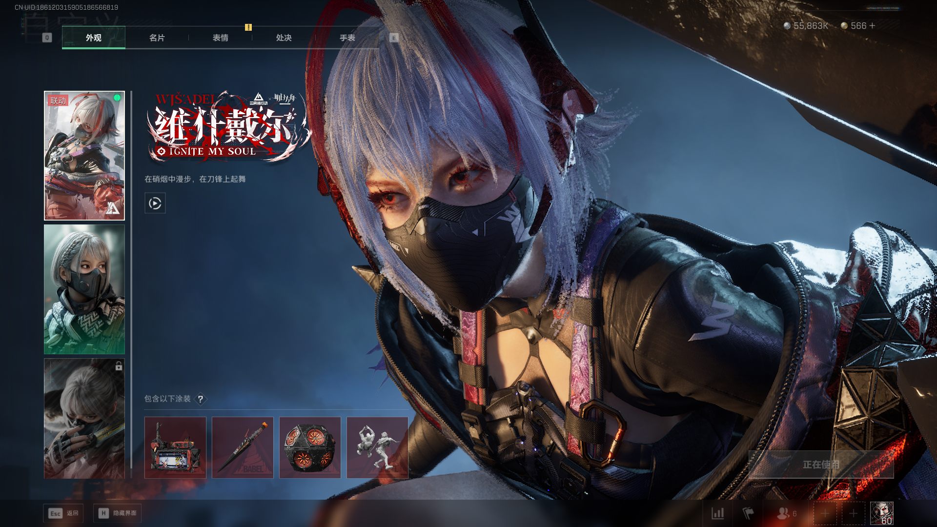 SJZQM42504三角洲行动账号详情图16 SJZQM42504三角洲行动账号详情图16