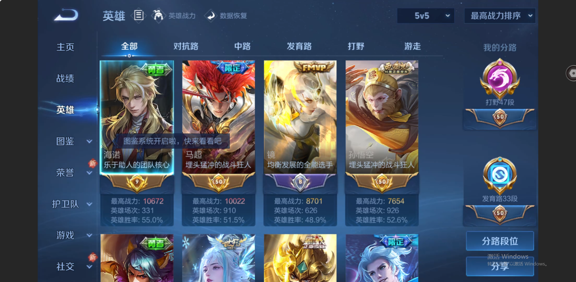 WZZM413085王者荣耀账号详情图4