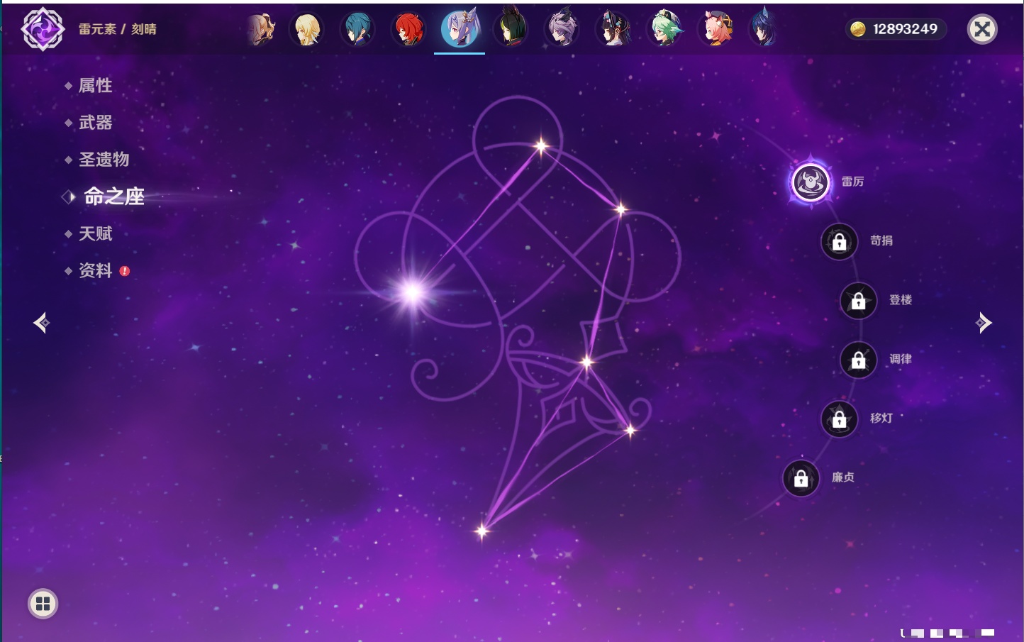 YSMK40137原神账号详情图51