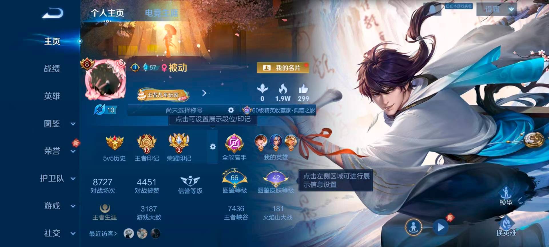 WZCMW416394王者荣耀账号详情图2 WZCMW416394王者荣耀账号详情图2