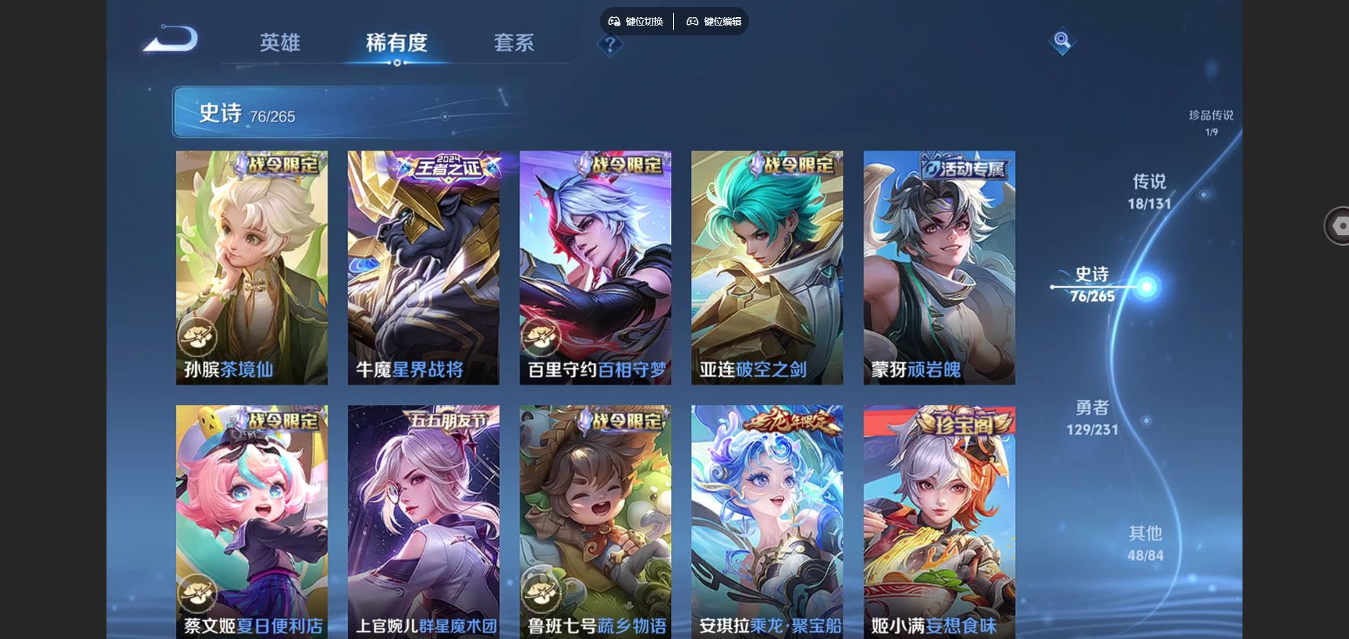 WZCMW425873王者荣耀账号详情图11 WZCMW425873王者荣耀账号详情图11