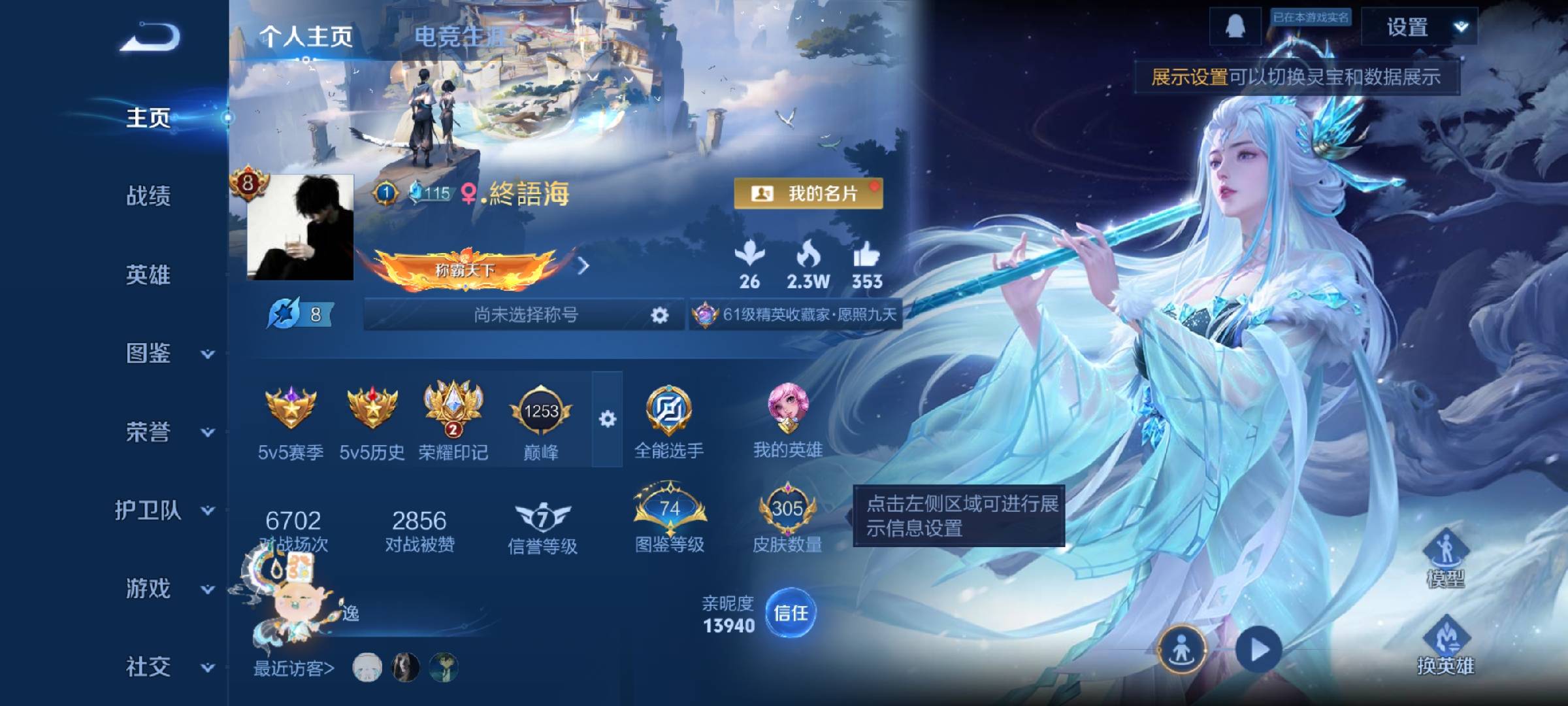 WZCMW416428王者荣耀账号详情图2