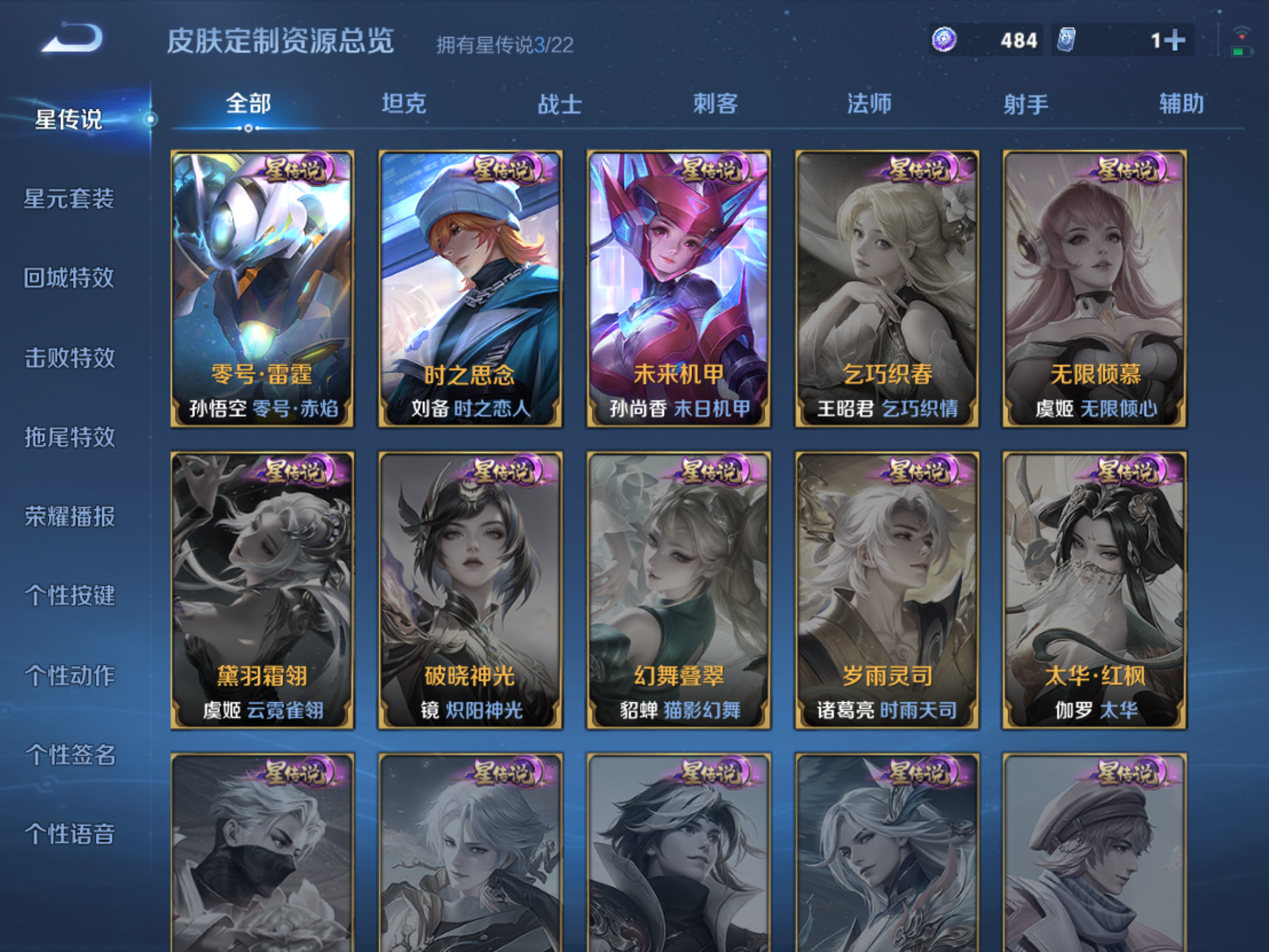 WZCMW428230王者荣耀账号详情图23