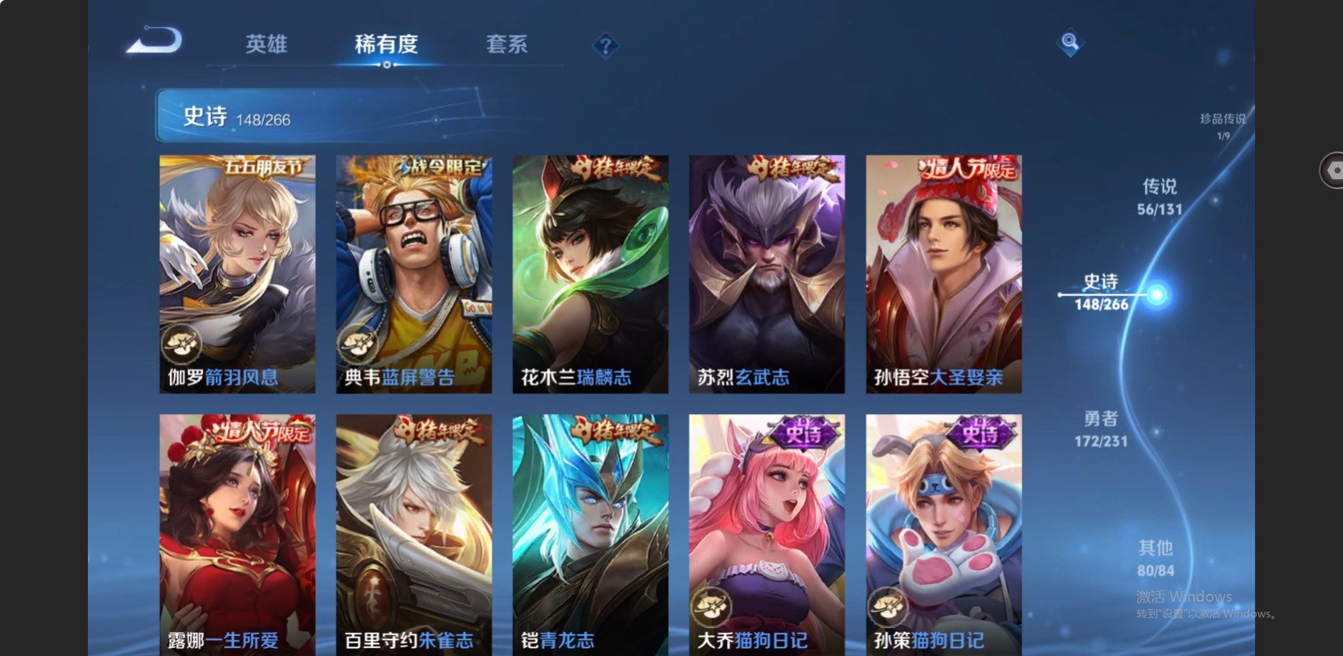 WZZM413085王者荣耀账号详情图24