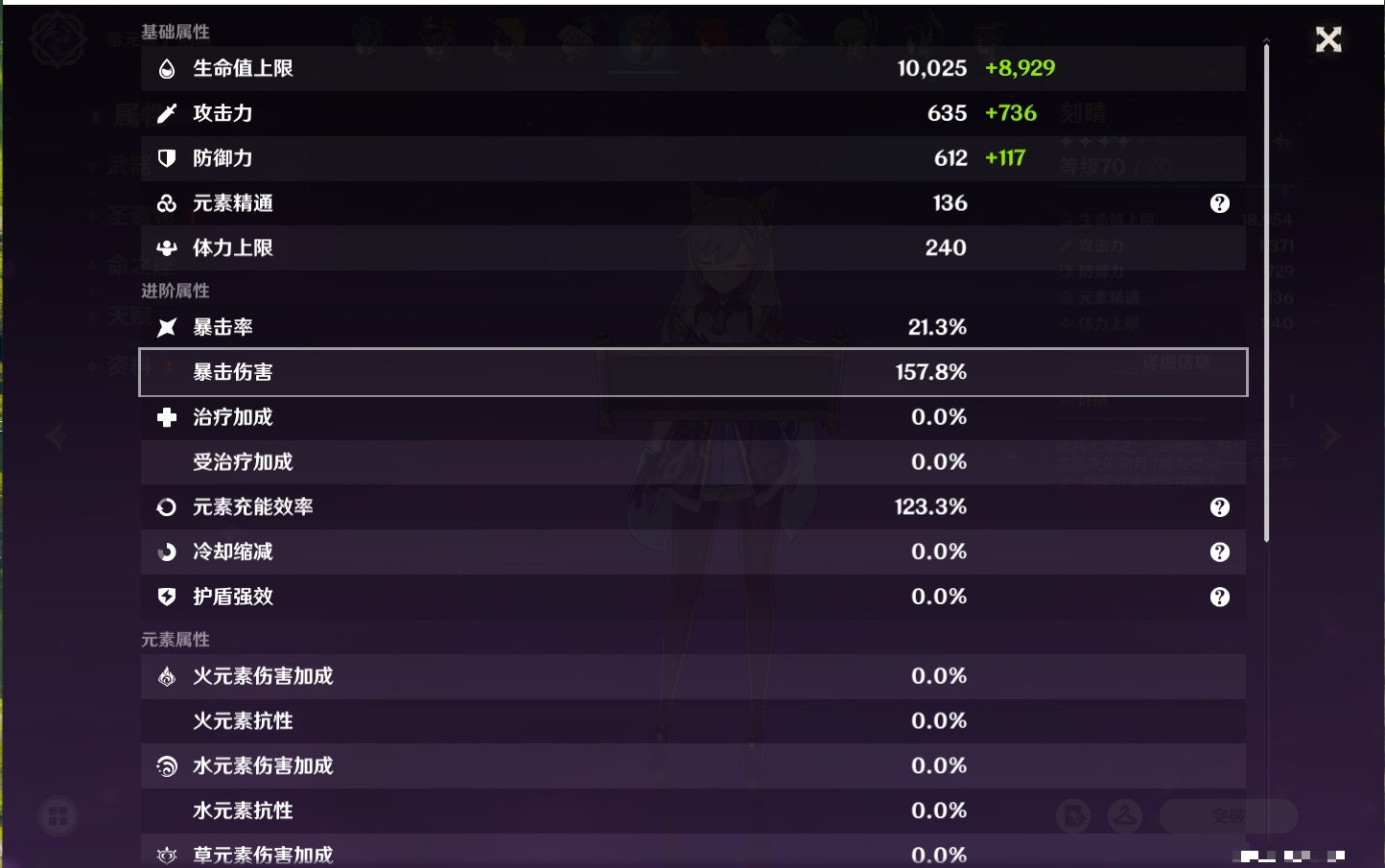 YSMK40218原神账号详情图49 YSMK40218原神账号详情图49