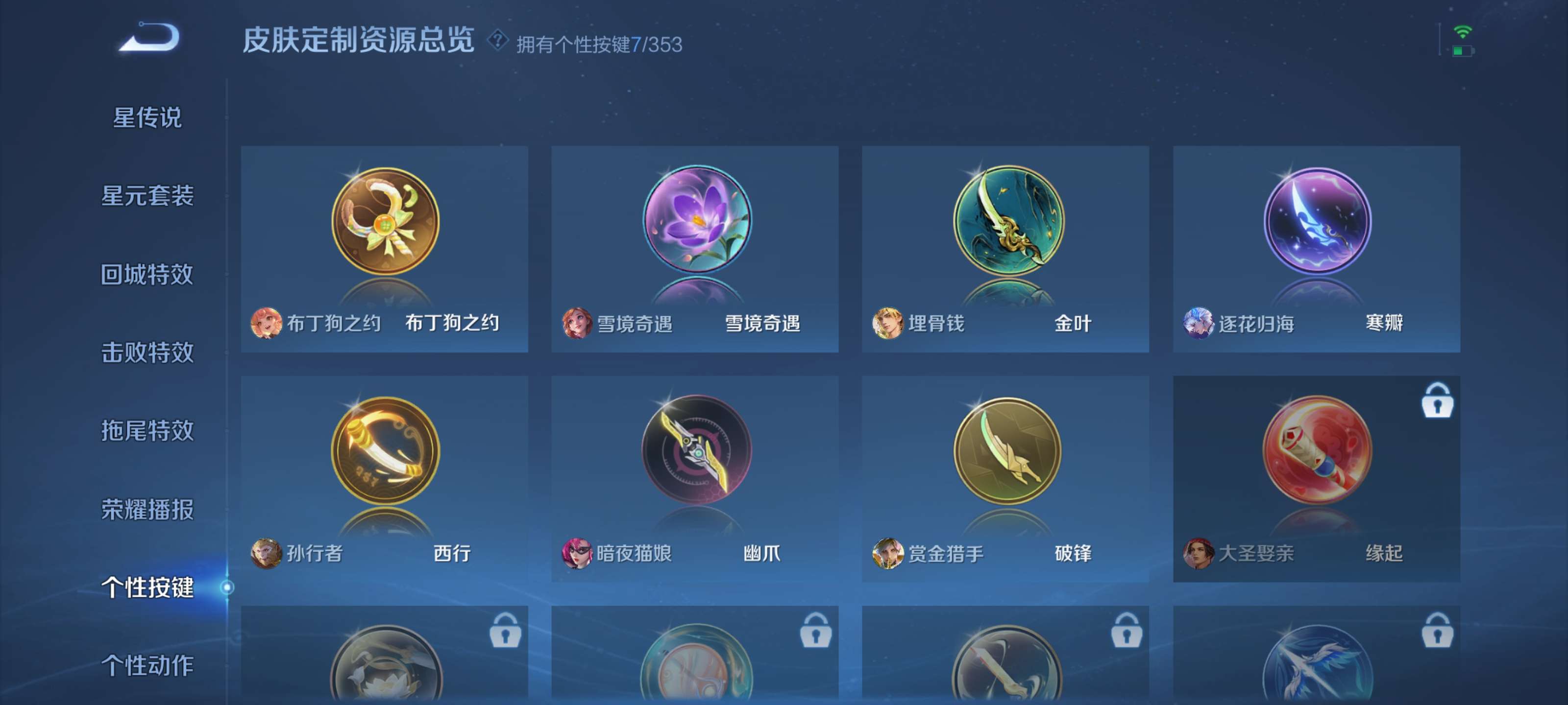 WZZM419808王者荣耀账号详情图13