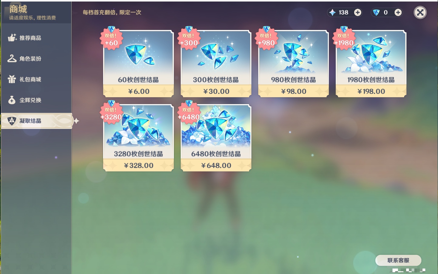 YSMK40218原神账号详情图23 YSMK40218原神账号详情图23