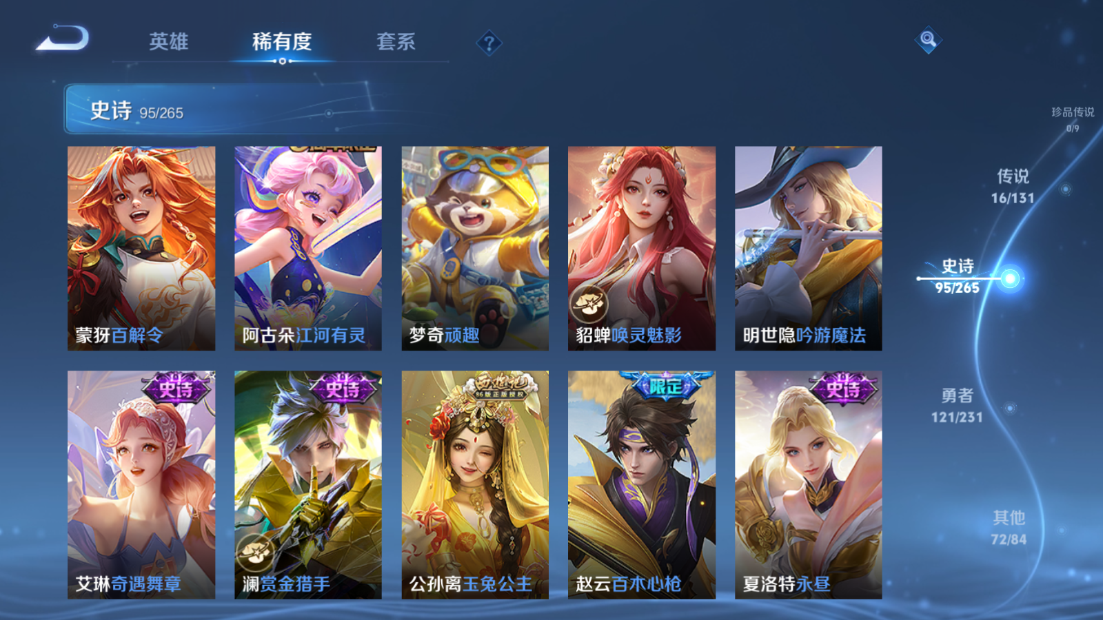 WZCMW425920王者荣耀账号详情图9