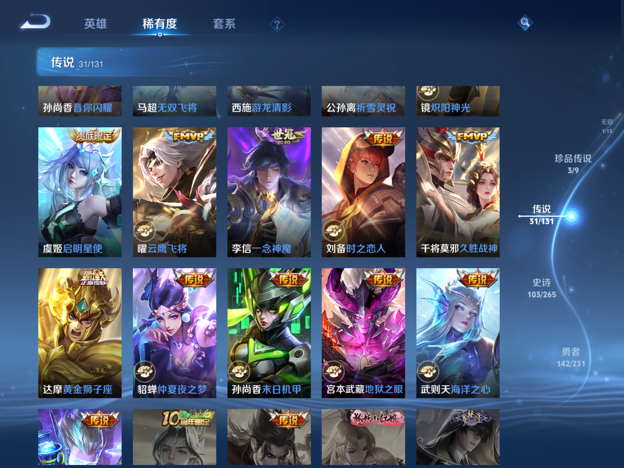 WZCMW425901王者荣耀账号详情图11