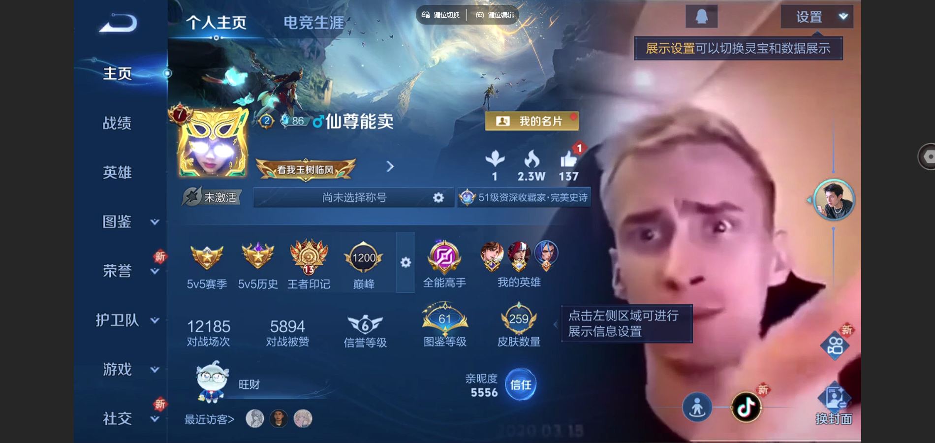 WZCMW425869王者荣耀账号详情图2