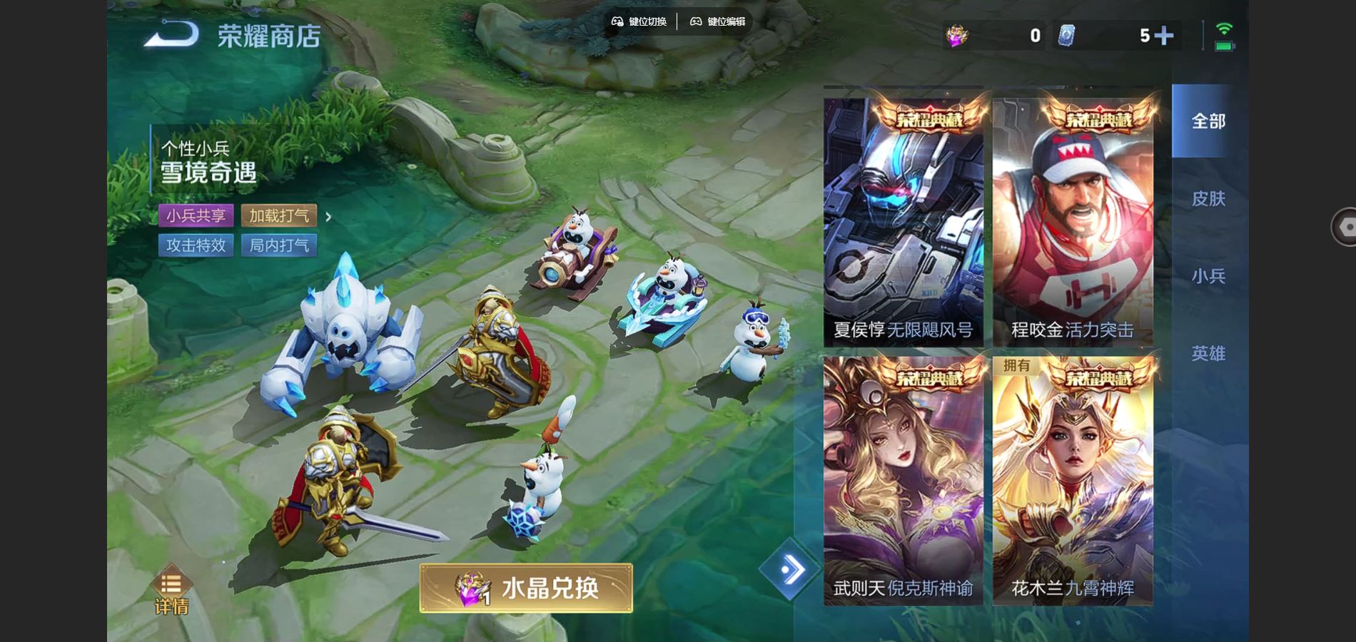 WZCMW425873王者荣耀账号详情图22 WZCMW425873王者荣耀账号详情图22