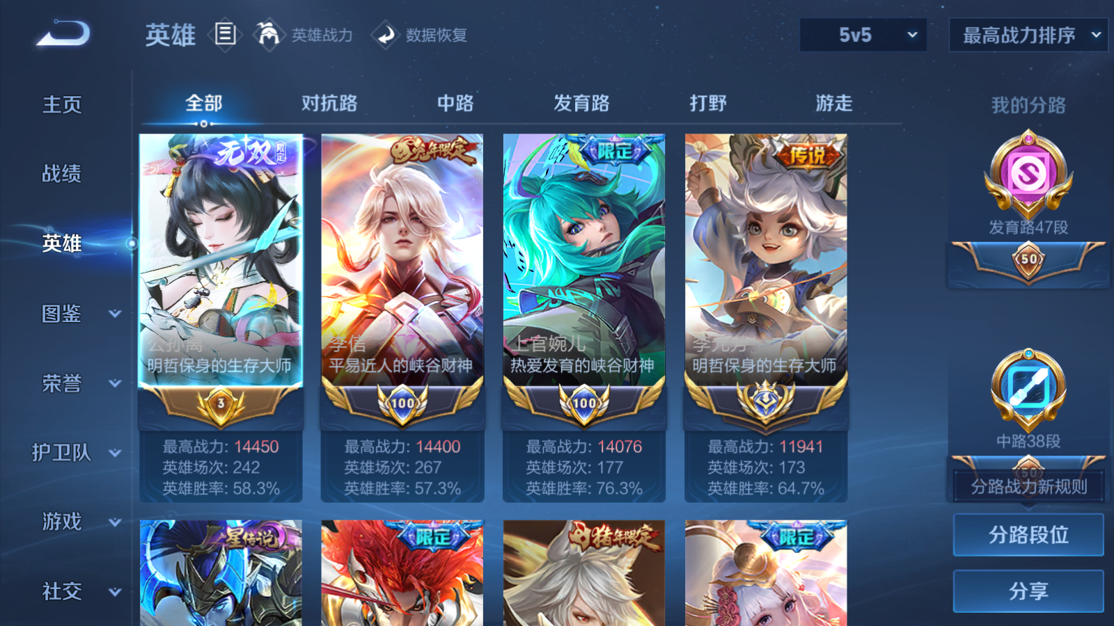 WZCMW428237王者荣耀账号详情图3