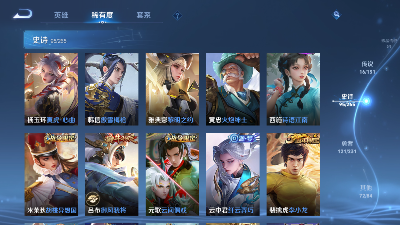 WZCMW425920王者荣耀账号详情图10