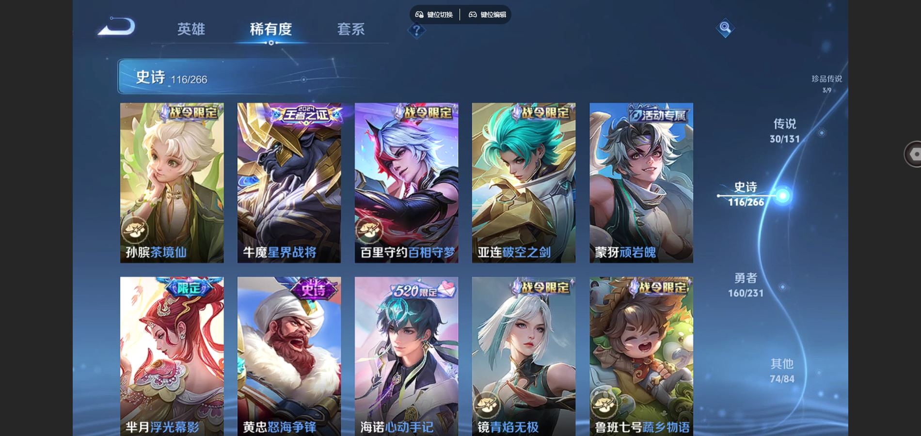 WZCMW425874王者荣耀账号详情图13 WZCMW425874王者荣耀账号详情图13