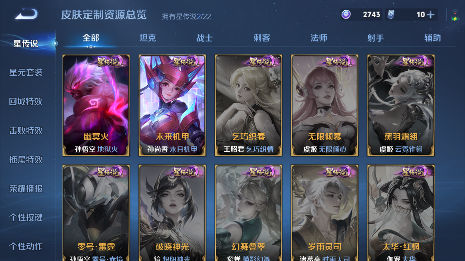 WZCMW428235王者荣耀账号详情图42