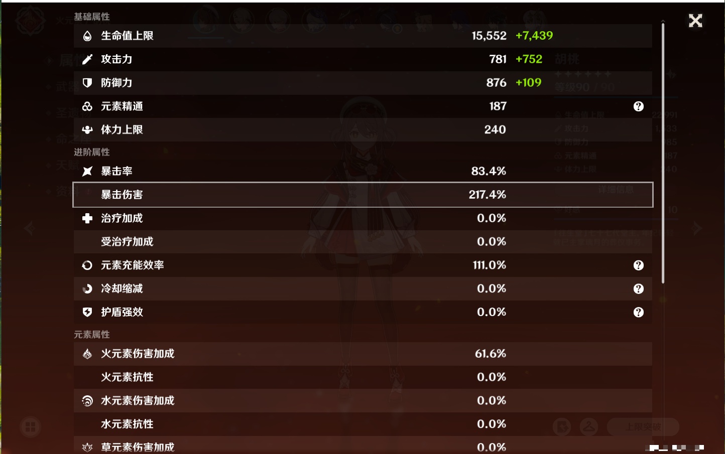 YSMK40218原神账号详情图72 YSMK40218原神账号详情图72