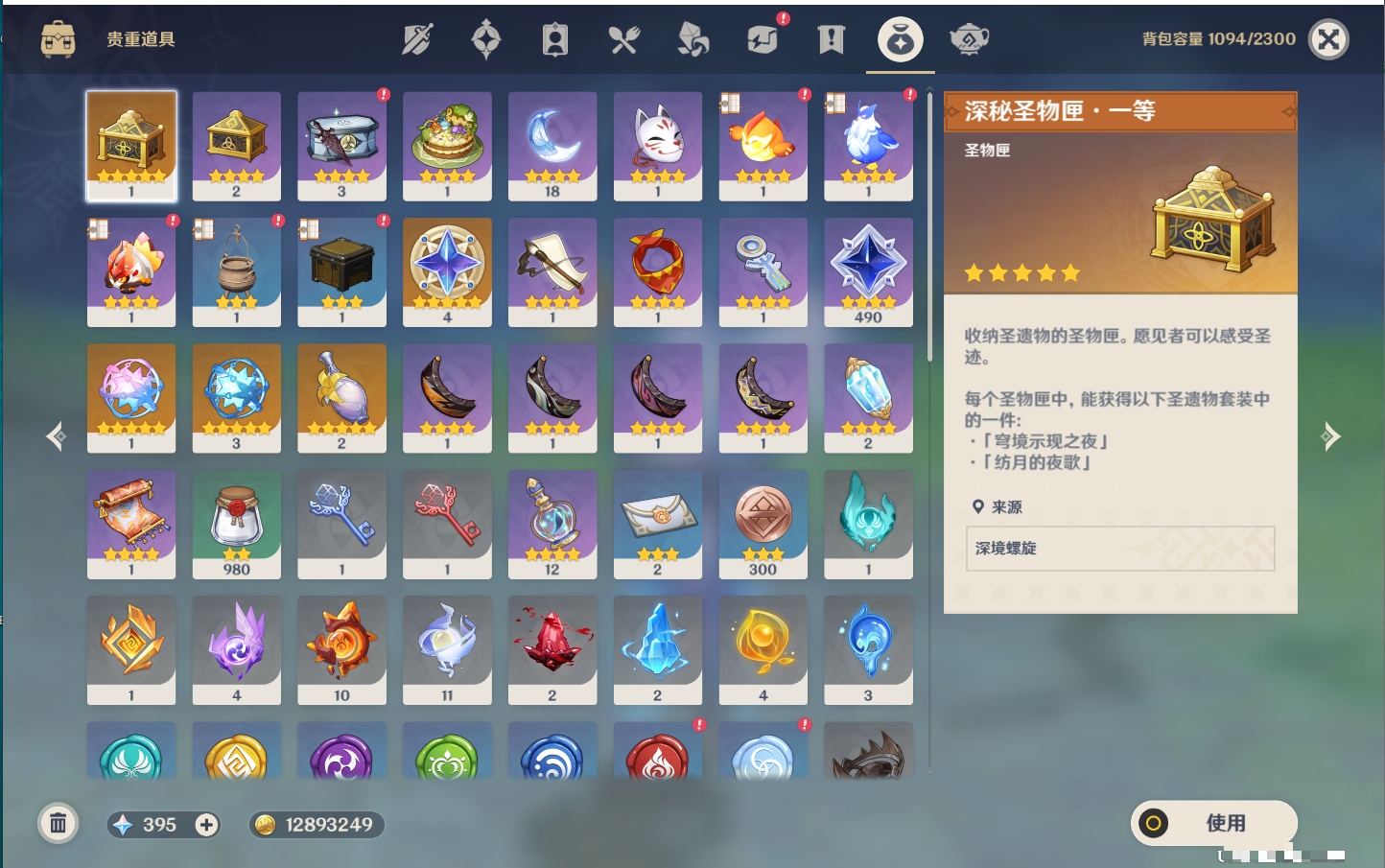 YSMK40137原神账号详情图63