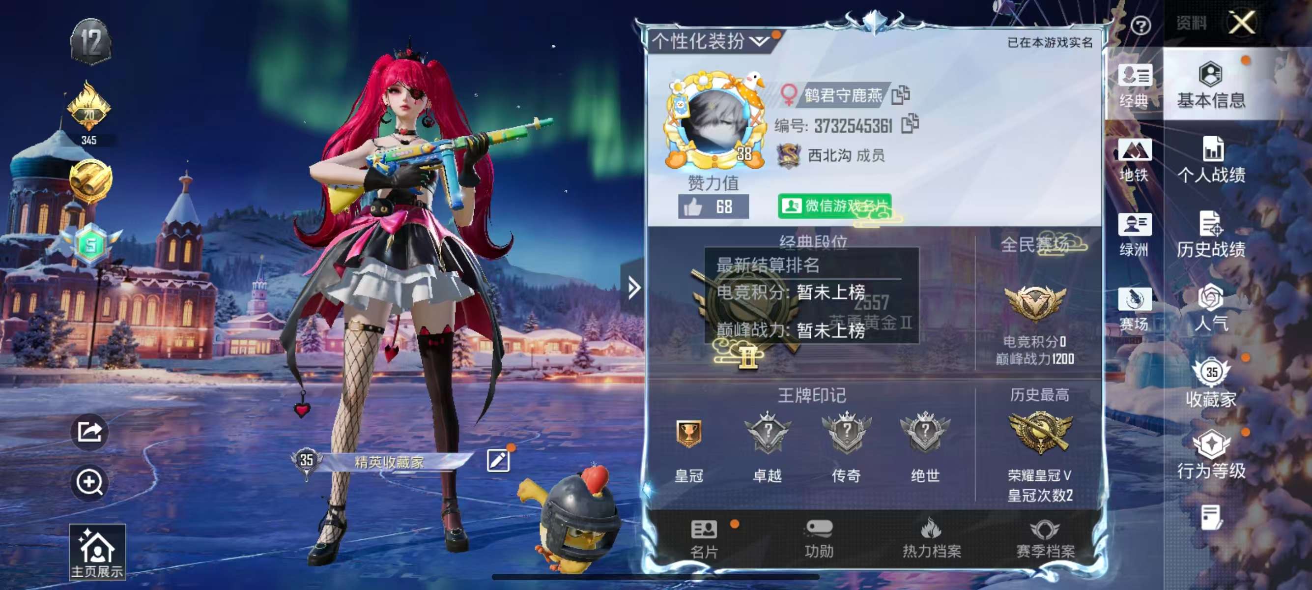 HPCMW410525和平精英账号详情图4 HPCMW410525和平精英账号详情图4