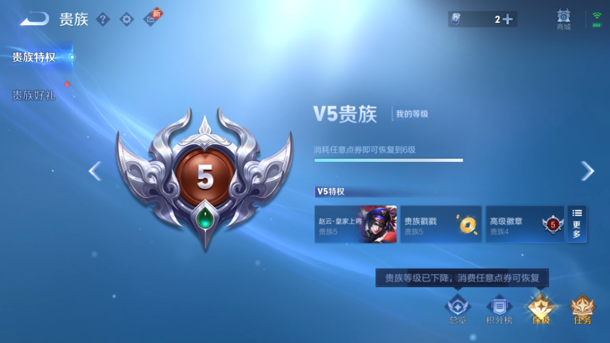 WZZM421974王者荣耀账号详情图8