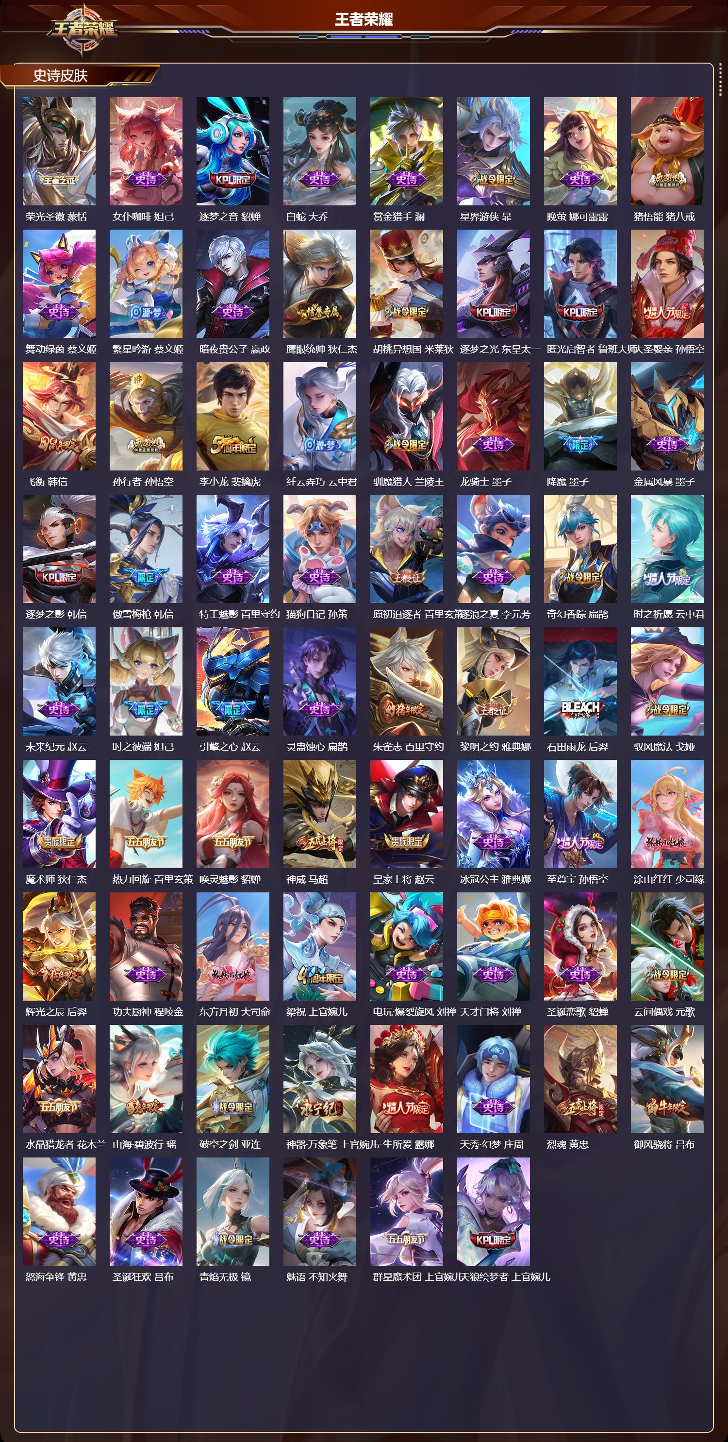 WZCMW416399王者荣耀账号详情图8 WZCMW416399王者荣耀账号详情图8