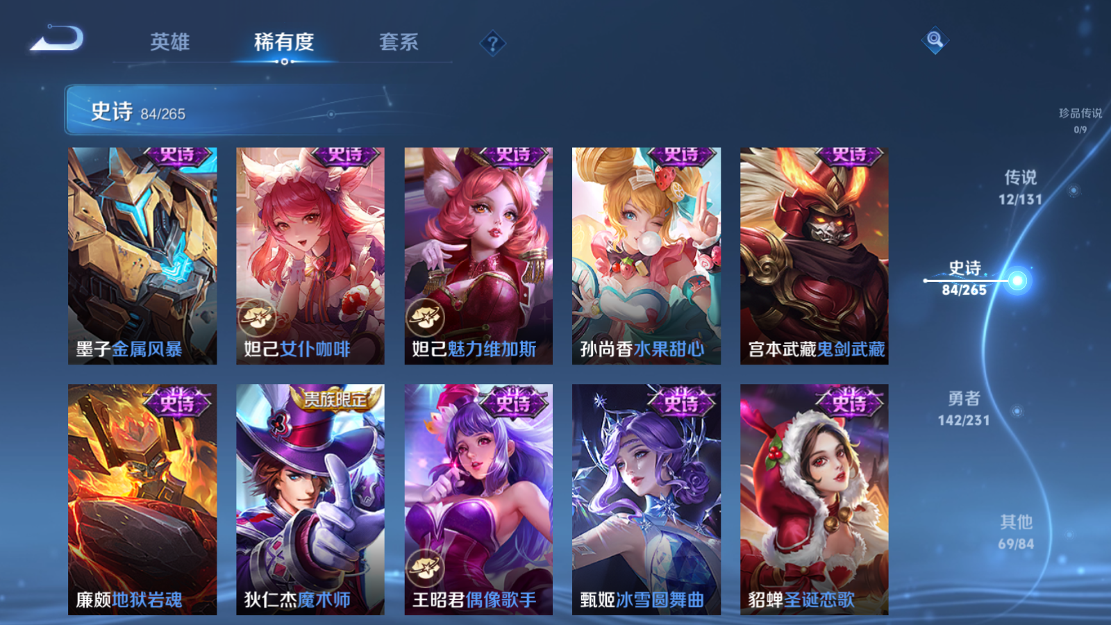 WZCMW428235王者荣耀账号详情图39