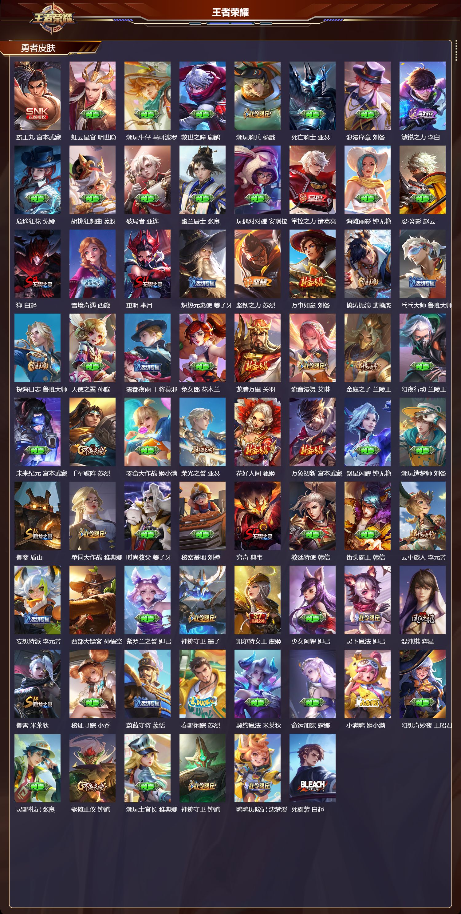 WZCMW416450王者荣耀账号详情图9