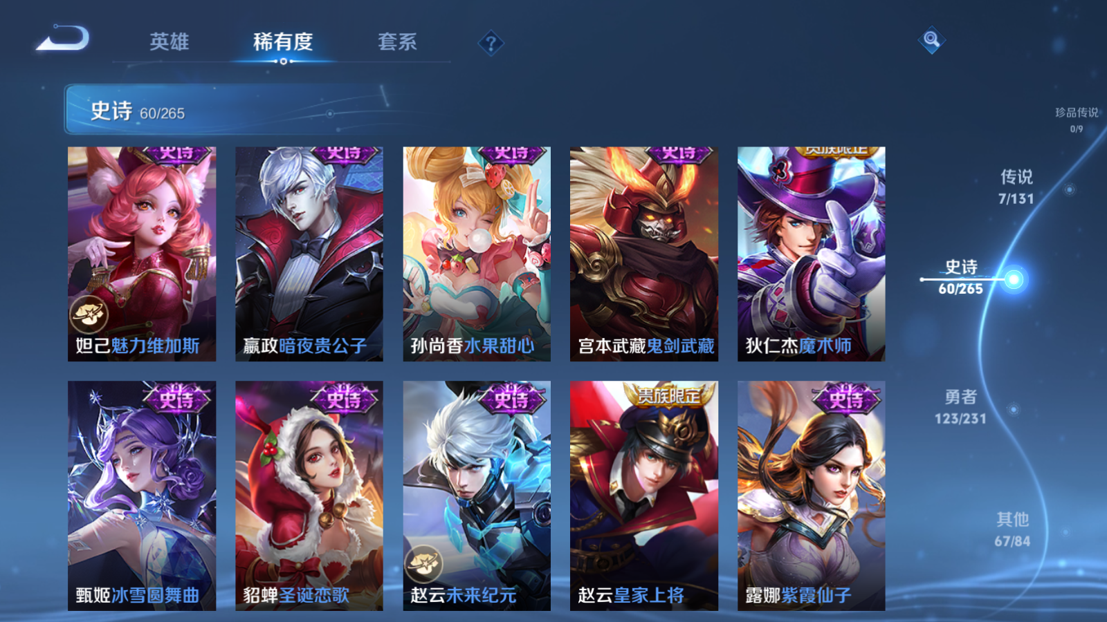 WZCMW428259王者荣耀账号详情图12 WZCMW428259王者荣耀账号详情图12