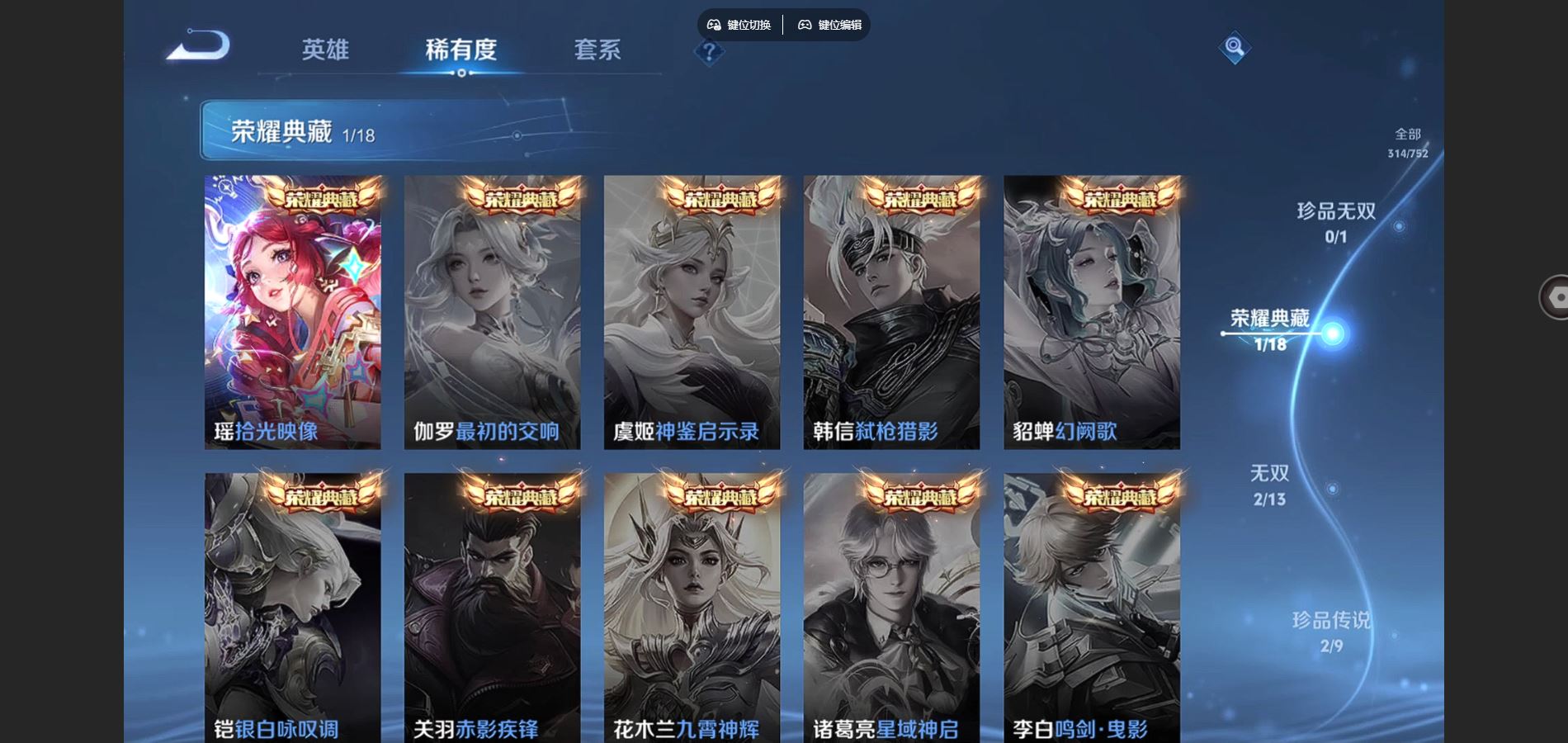 WZCMW425870王者荣耀账号详情图6