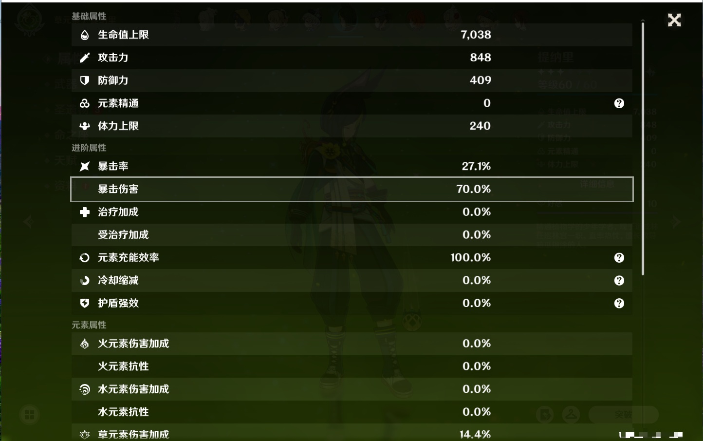 YSMK40217原神账号详情图56