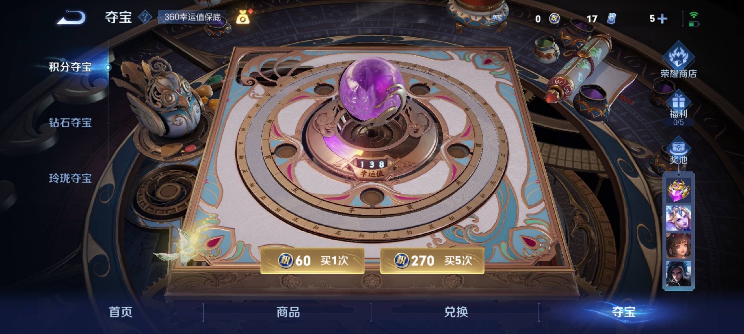 WZCMW416457王者荣耀账号详情图6