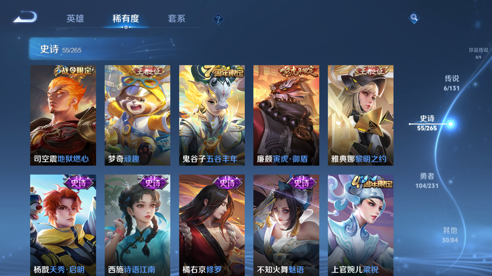 WZCMW425887王者荣耀账号详情图9